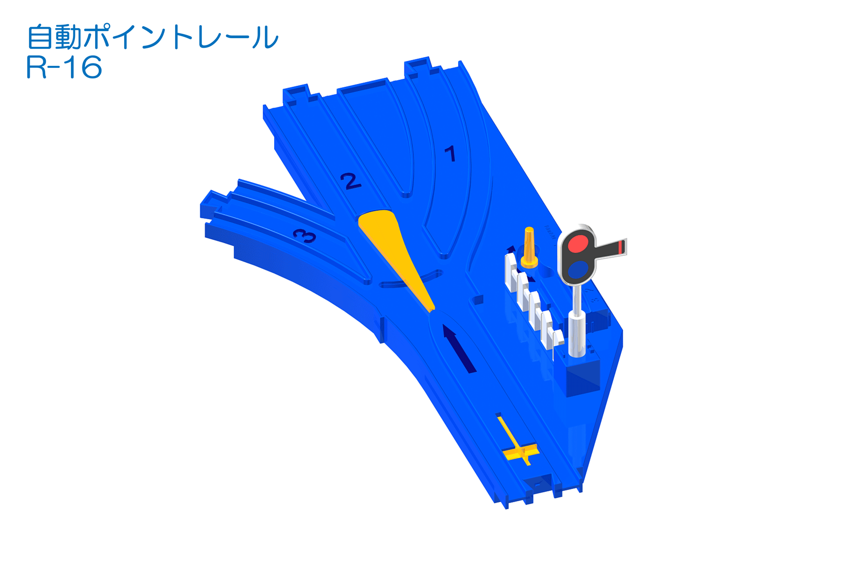 自動ポイント(R16)を使ってシンプルに３ルートを作る(1/4活用版)〈210〉 - 青いレール.com（プラレールレイアウト）
